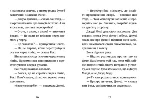 Джуді Муді: усміхнені новини. Книга 17. Фото 4