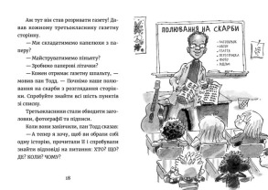 Джуді Муді: усміхнені новини. Книга 17. Фото 6