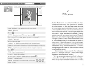 Клуб червоних кедів. Секретики онлайн! Книга 7. Фото 2