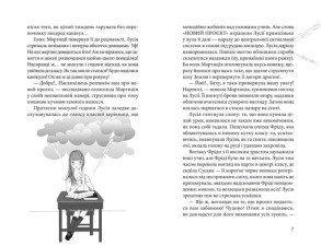 Клуб червоних кедів. Секретики онлайн! Книга 7. Фото 3