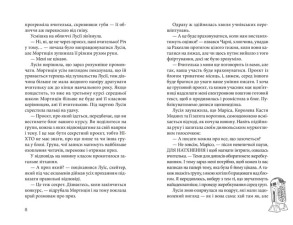 Клуб червоних кедів. Секретики онлайн! Книга 7. Фото 4