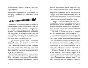 Клуб червоних кедів. Секретики онлайн! Книга 7. Фото 5