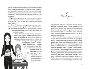 Клуб червоних кедів. Секретики онлайн! Книга 7. Фото 6