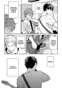 Given. Том 2. Фото 5