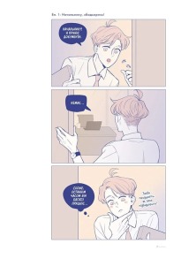 Вихідний. Том 1. Фото 3