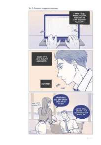 Вихідний. Том 1. Фото 4