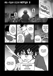 100 бажань до перетворення на зомбі. Том 5. Фото 2