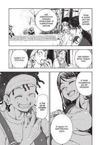 100 бажань до перетворення на зомбі. Том 5. Фото 3