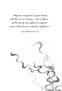 Аптека ароматів. Том 6. Спадщина вілли «Еві». Фото 4