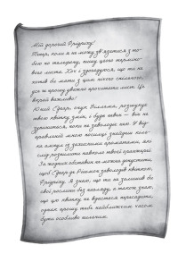 Аптека ароматів. Том 6. Спадщина вілли «Еві». Фото 3