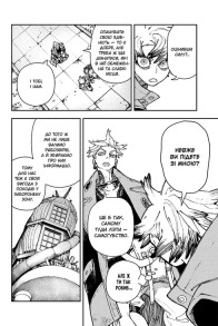 Gachiakuta. Том 4. Фото 3