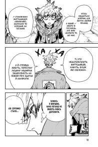 Gachiakuta. Том 4. Фото 5