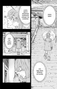 Токійські месники (Tokyo Revengers). Том 13. Фото 3