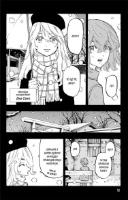 Токійські месники (Tokyo Revengers). Том 13. Фото 4