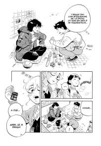 Хіраясумі. Том 3. Фото 2