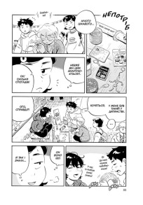 Хіраясумі. Том 3. Фото 3