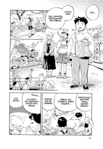 Хіраясумі. Том 3. Фото 4