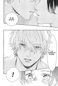 Чарівний місяць у повечір’ї. Том 3. Фото 3