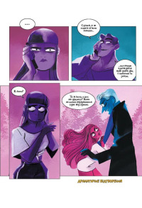 Пристрасті Олімпу. Том 3. Фото 5