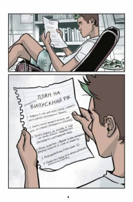 Підлітки-титани: Хлопчик-Звір. Фото 5