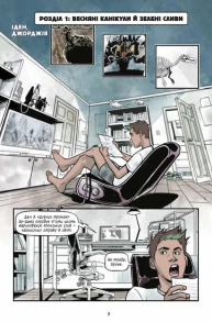 Підлітки-титани: Хлопчик-Звір. Фото 2