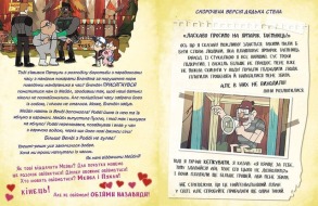 Ґравіті Фолз. Історії про дивне та незбагненне. Фото 3