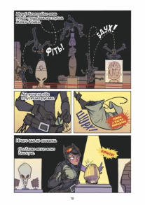 Шановні Суперлиходії DC. Фото 5