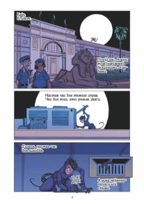 Шановні Суперлиходії DC. Фото 7