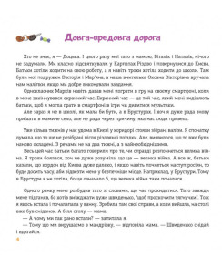 Незвичайний Великдень у Карпатах. Фото 2