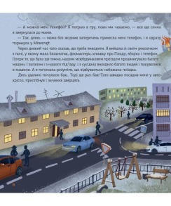 Незвичайний Великдень у Карпатах. Фото 4