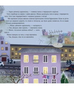 Незвичайний Великдень у Карпатах. Фото 5