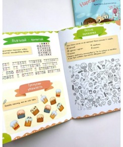 Нарешті Великдень! Оповідання, розмальовки, цікаві завдання, головоломки. Фото 2