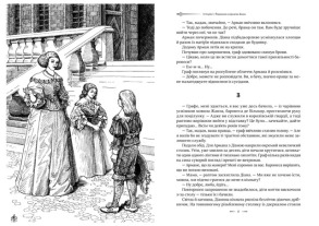 Скринька королеви Анни. Фото 3