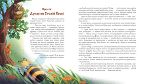 Медова казка. Фото 2