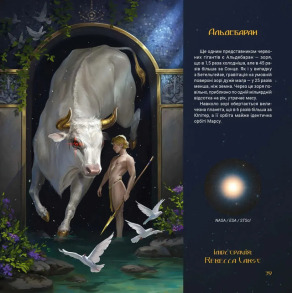 Артбук Зоревир: Крізь всесвіт. Фото 2