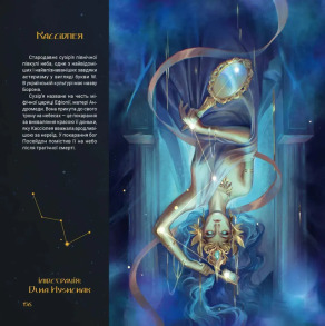 Артбук Зоревир: Крізь всесвіт. Фото 5