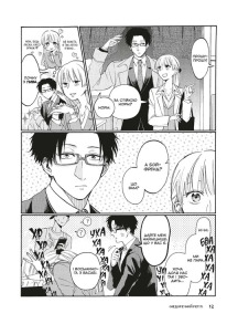 Так складно кохати отаку. Том 1. Фото 4