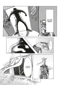 Видатні звірі. Омнібус 1 (Томи 1–2). Фото 3