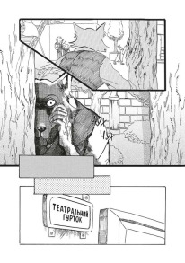 Видатні звірі. Омнібус 1 (Томи 1–2). Фото 5