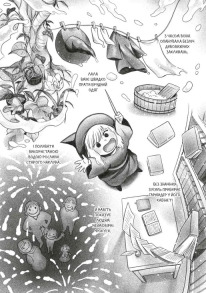 Гелена та Сірий Вовк. Том 2. Фото 3