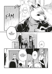 Гелена та Сірий Вовк. Том 2. Фото 2