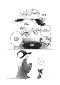 Гелена та Сірий Вовк. Том 2. Фото 5