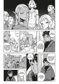 Підземелля смакоти. Омнібус 4 (Томи 7–8). Фото 2