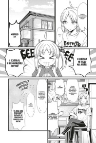 Самітниця-рокерка! Том 5. Фото 4