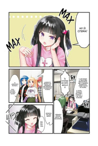 Самітниця-рокерка! Том 5. Фото 2