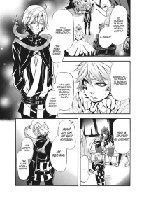 Темний дворецький. Том 7. Фото 4