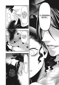 Темний дворецький. Том 7. Фото 5