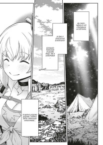 Я переродився торговим автоматом і тепер блукаю підземеллям. Том 2. Фото 2