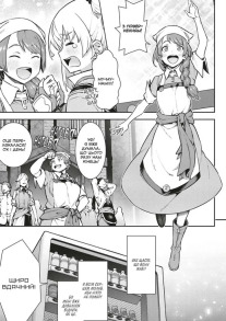 Я переродився торговим автоматом і тепер блукаю підземеллям. Том 2. Фото 4