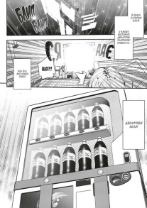 Я переродився торговим автоматом і тепер блукаю підземеллям. Том 2. Фото 5